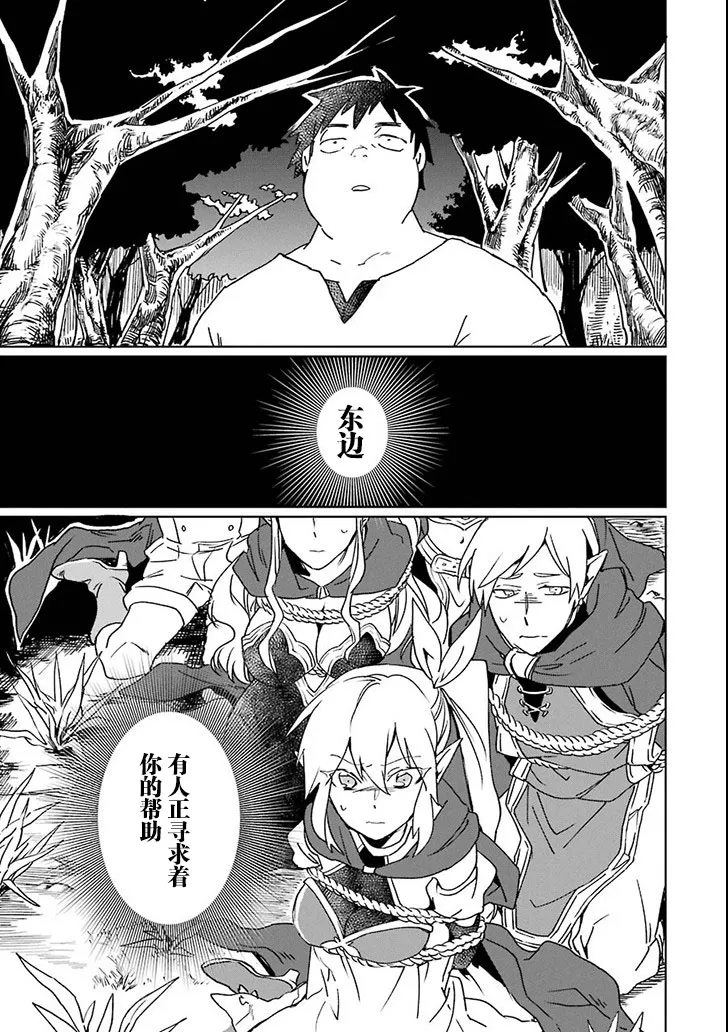 第02话 第35页