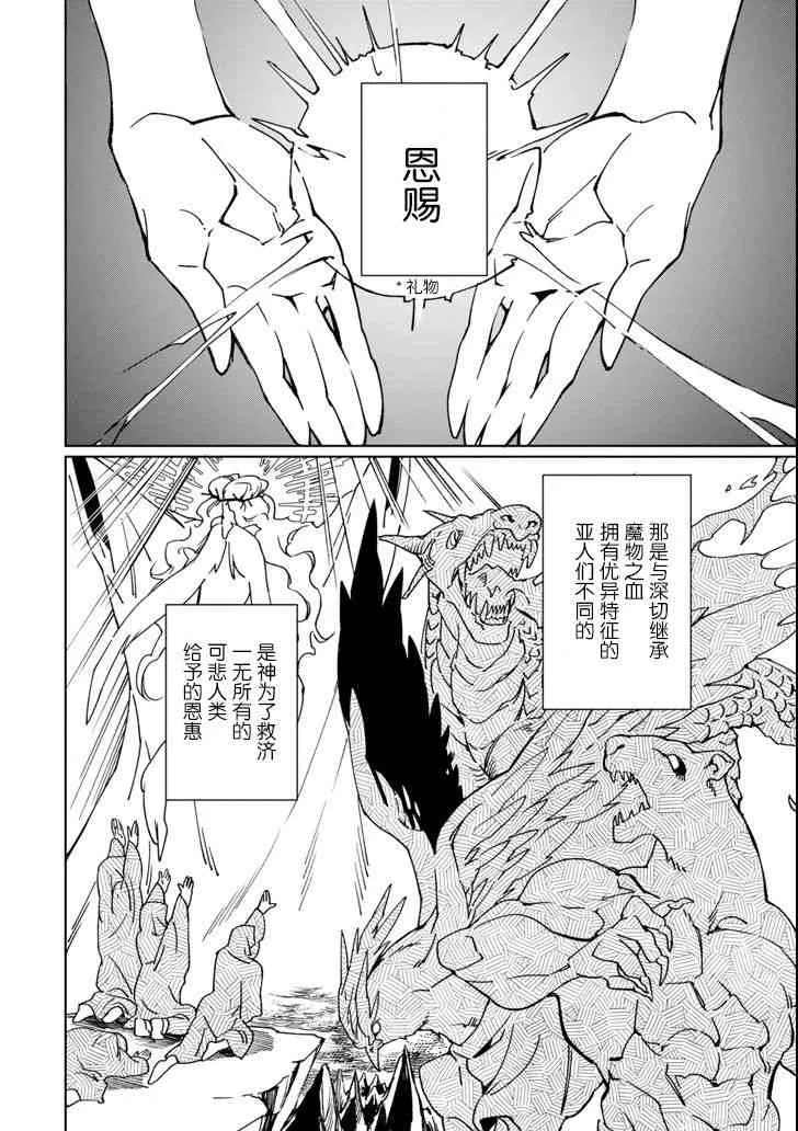 第01话 第4页