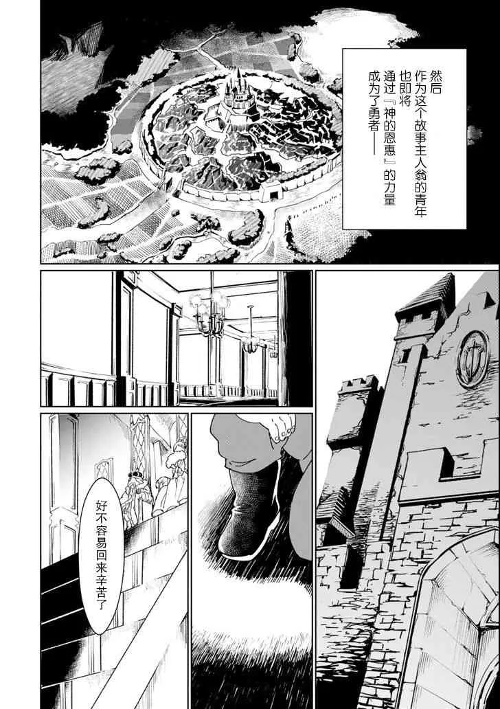 第01话 第6页