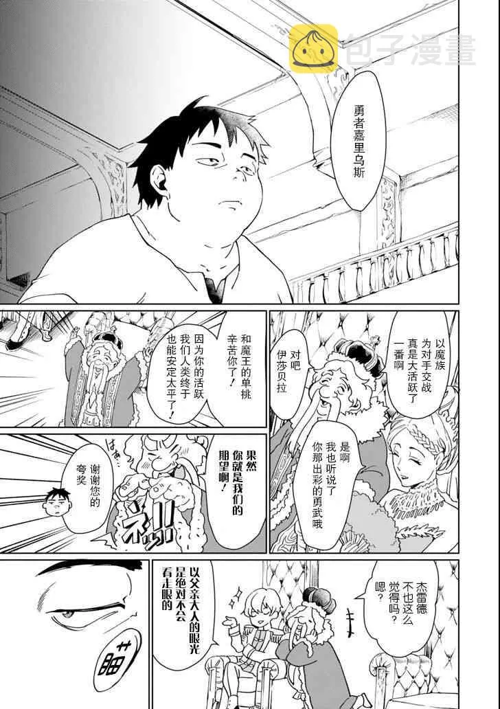 第01话 第7页