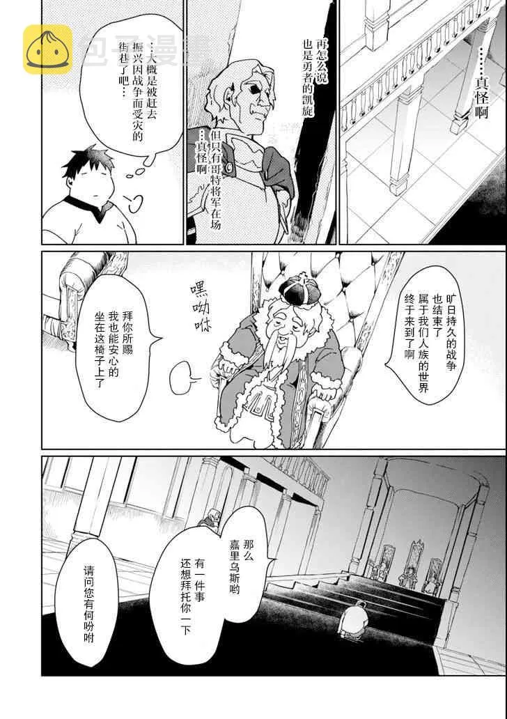 第01话 第8页