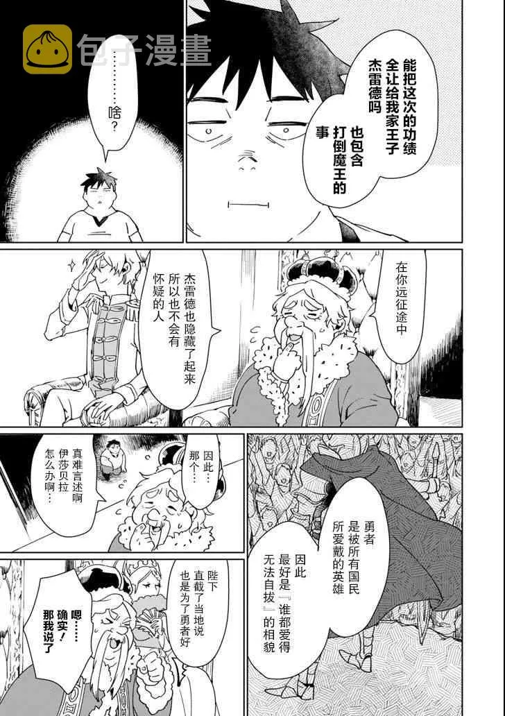 第01话 第9页