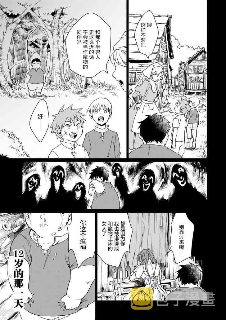 第01话 第11页