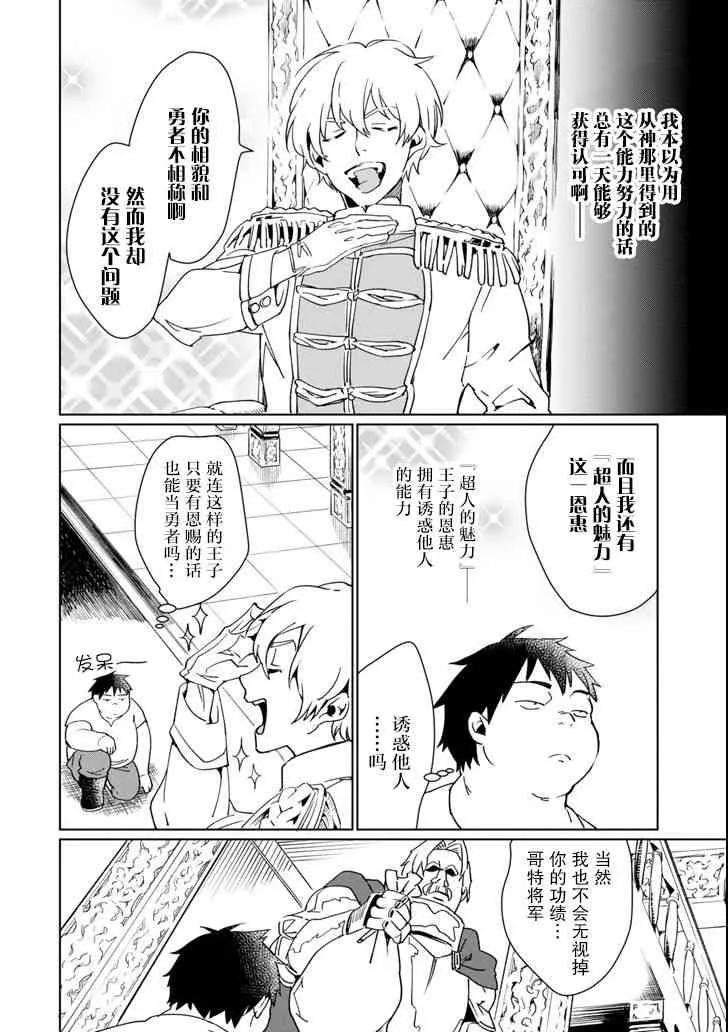 第01话 第12页