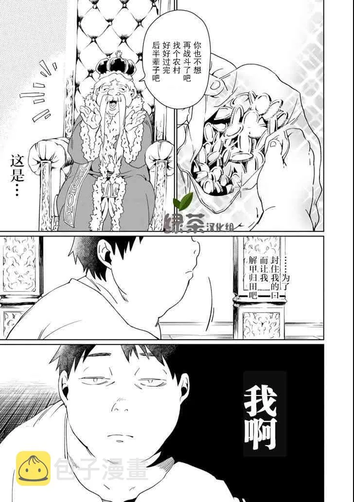 第01话 第13页