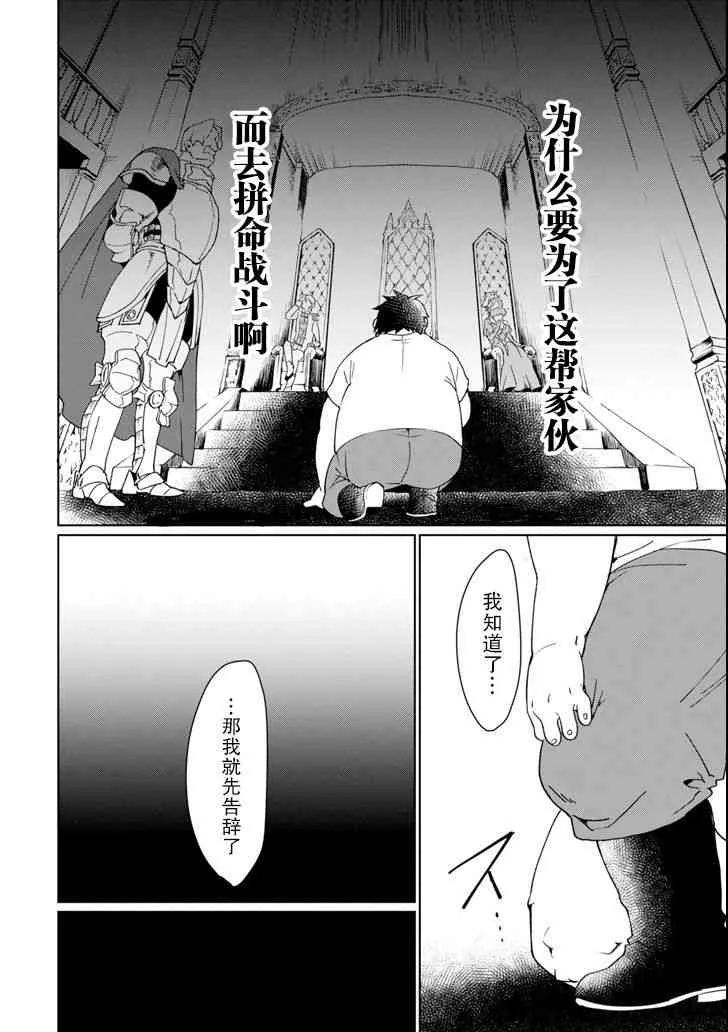 第01话 第14页