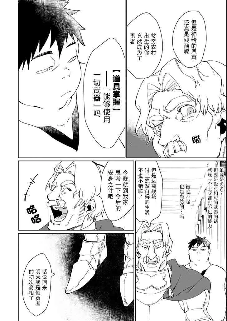 第01话 第16页