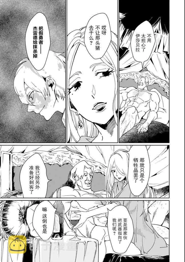 第01话 第19页