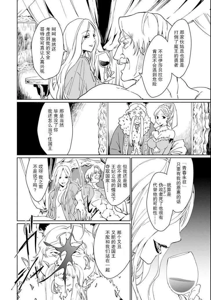 第01话 第20页