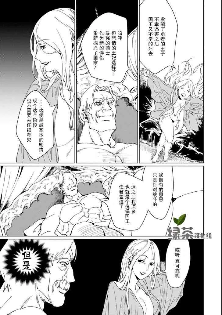 第01话 第21页
