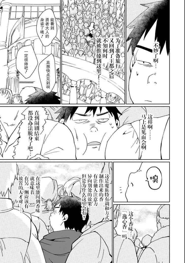 第01话 第23页