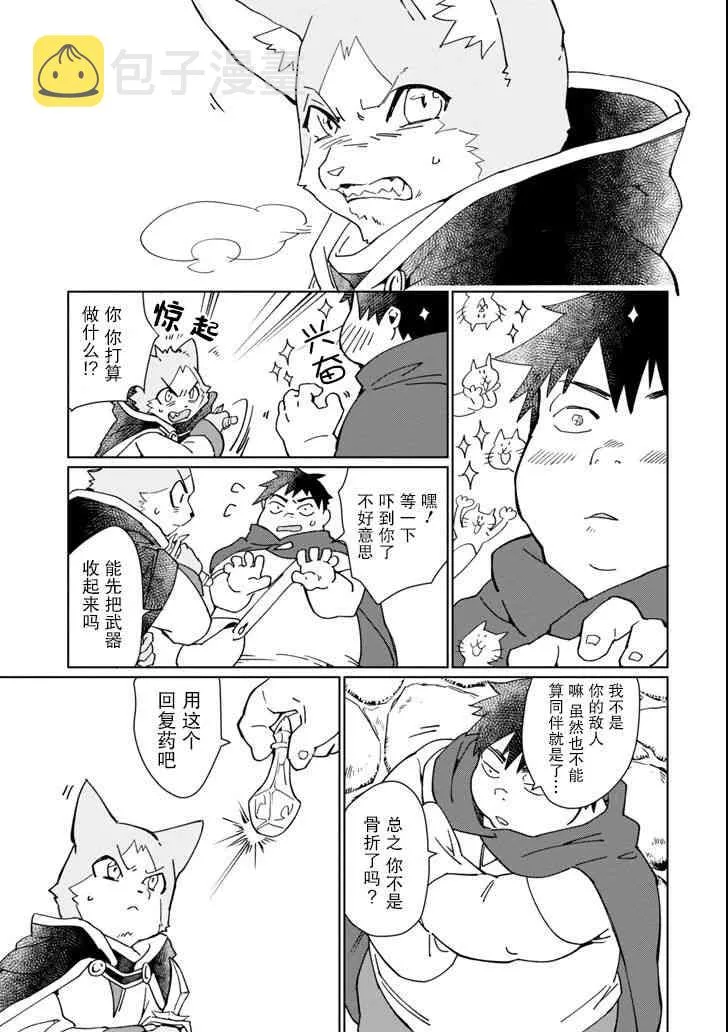 第01话 第33页