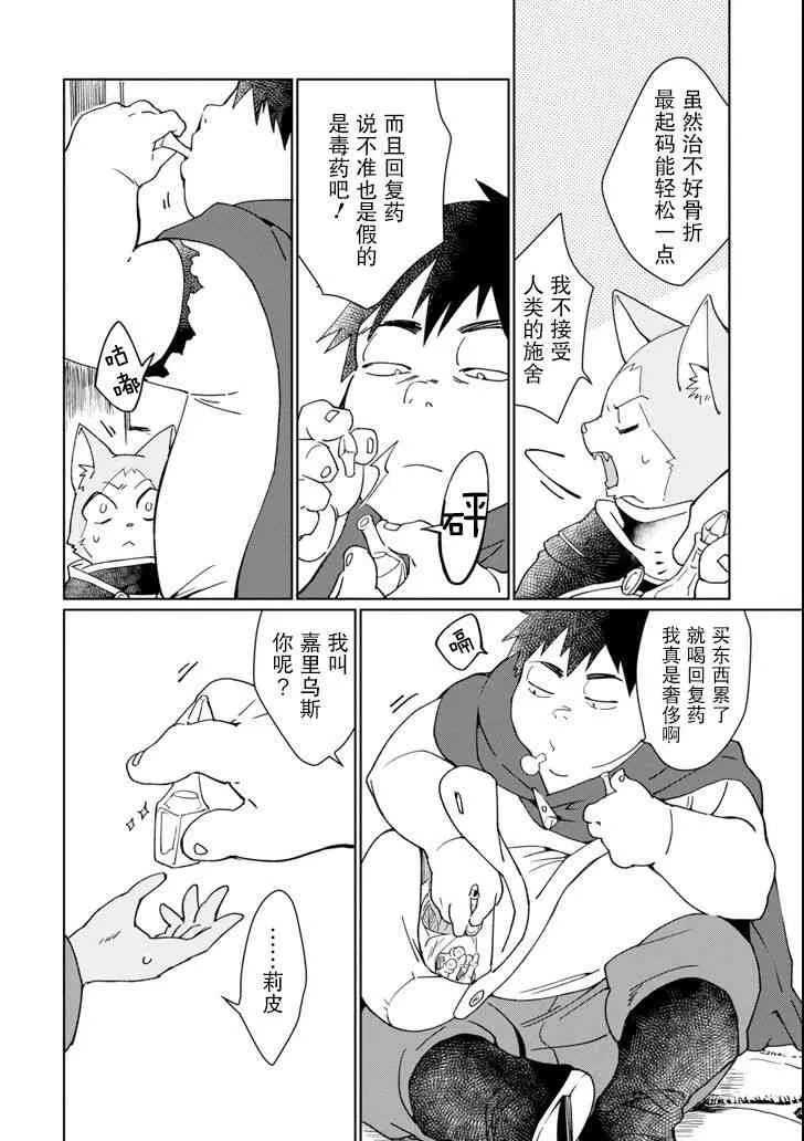 第01话 第34页