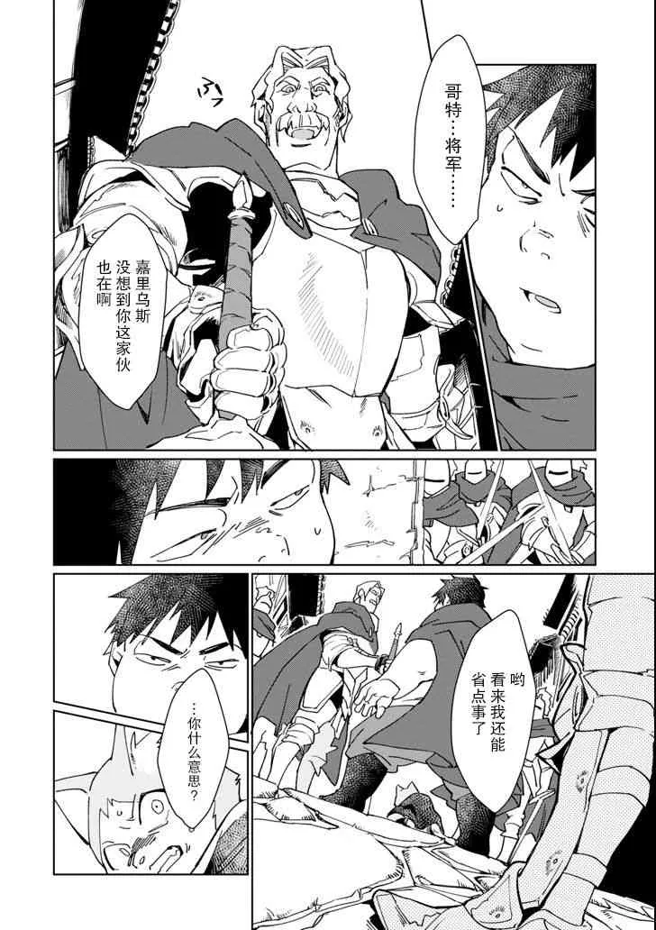 第01话 第38页