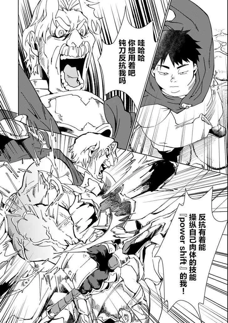 第01话 第42页