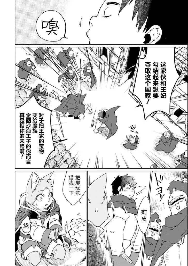 第01话 第48页