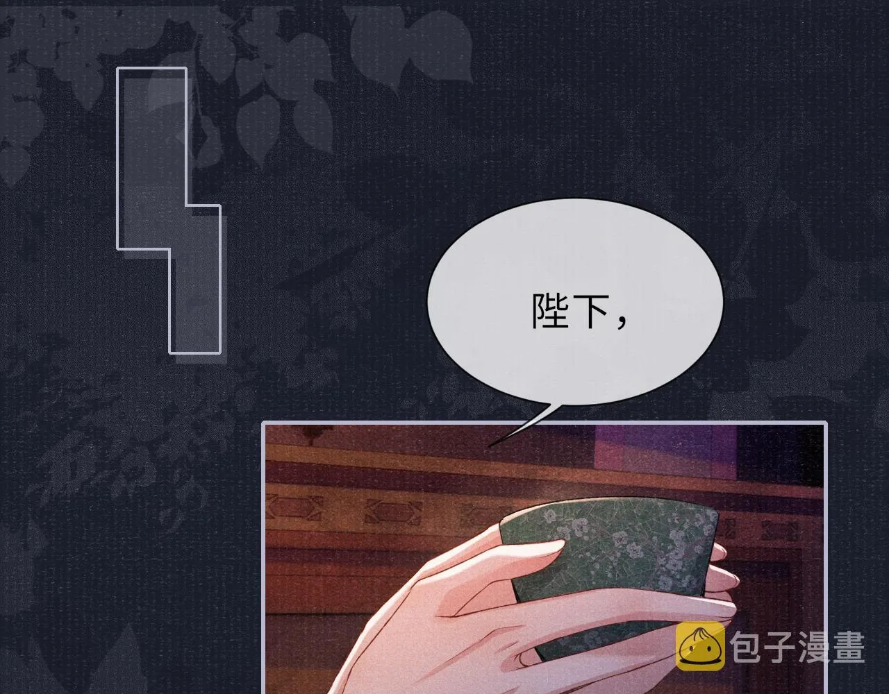 第74话 亲手了结 第5页