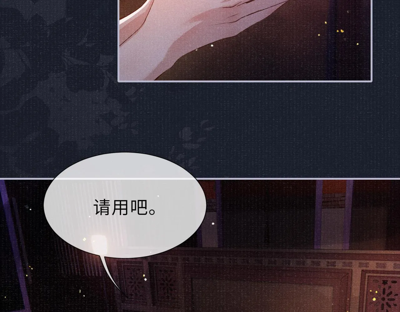 第74话 亲手了结 第6页