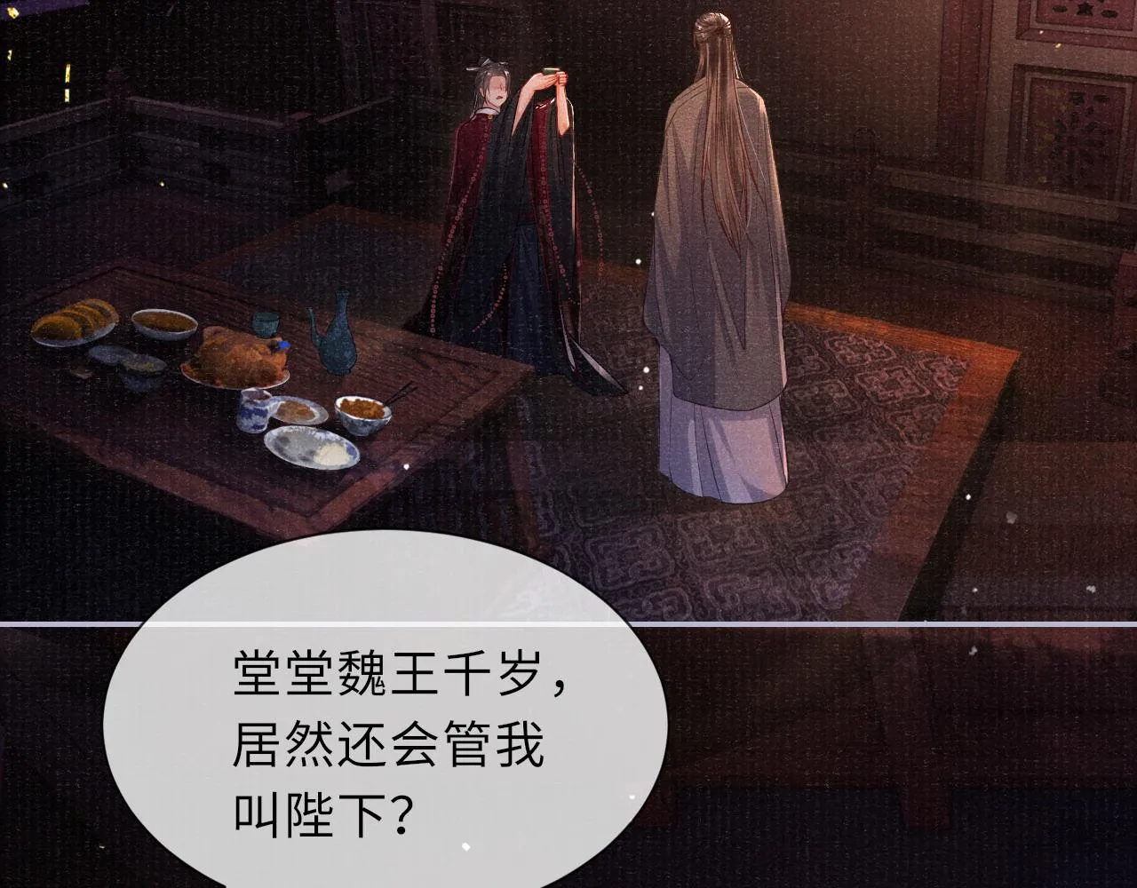 第74话 亲手了结 第7页