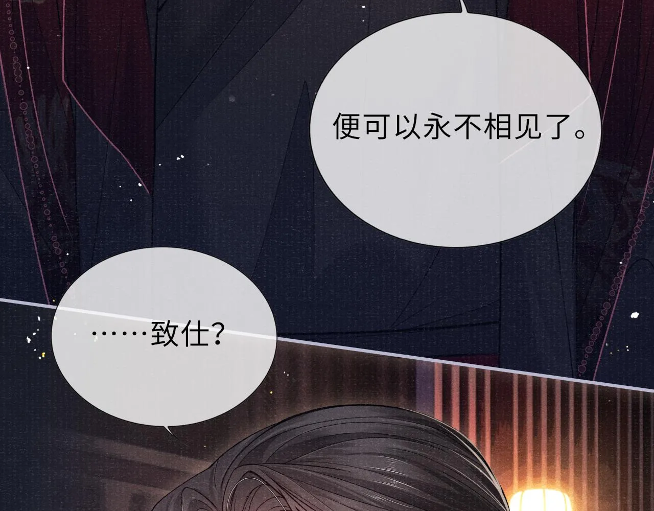 第74话 亲手了结 第31页