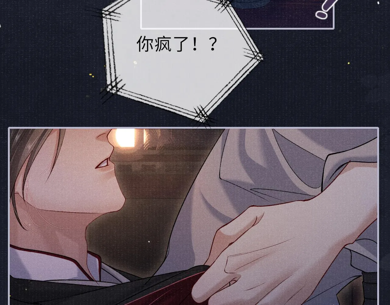 第74话 亲手了结 第34页