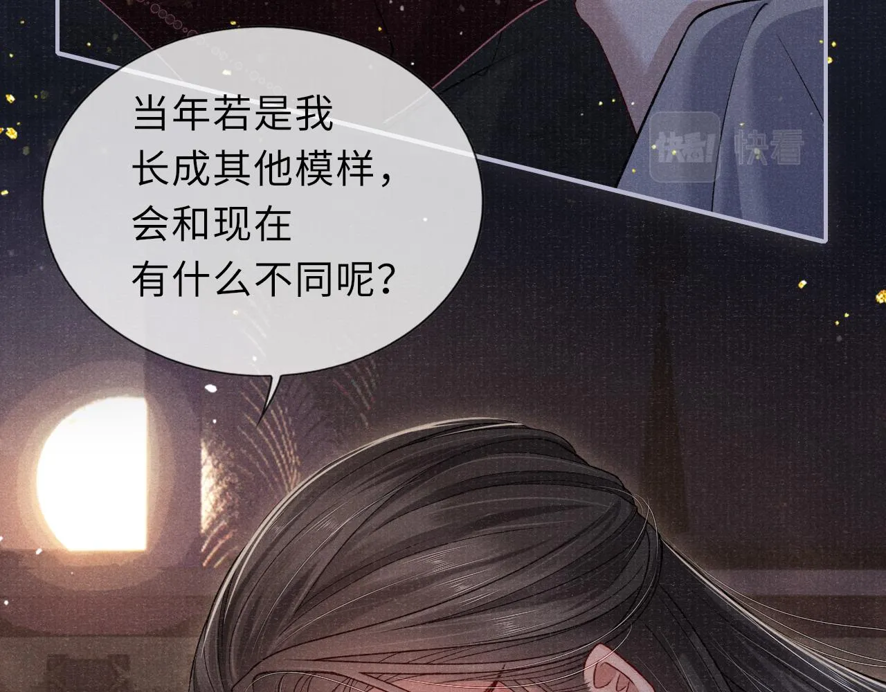 第74话 亲手了结 第40页