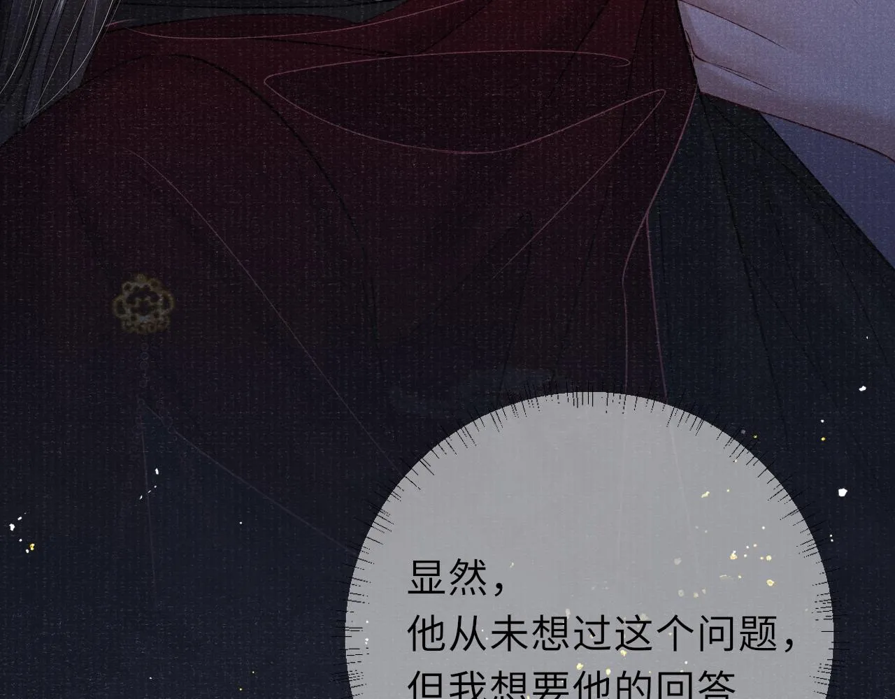 第74话 亲手了结 第42页