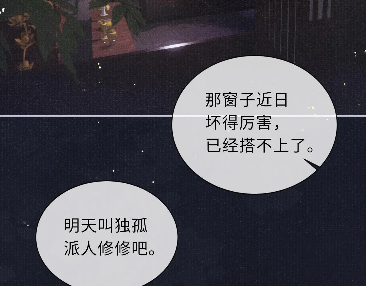 第74话 亲手了结 第53页