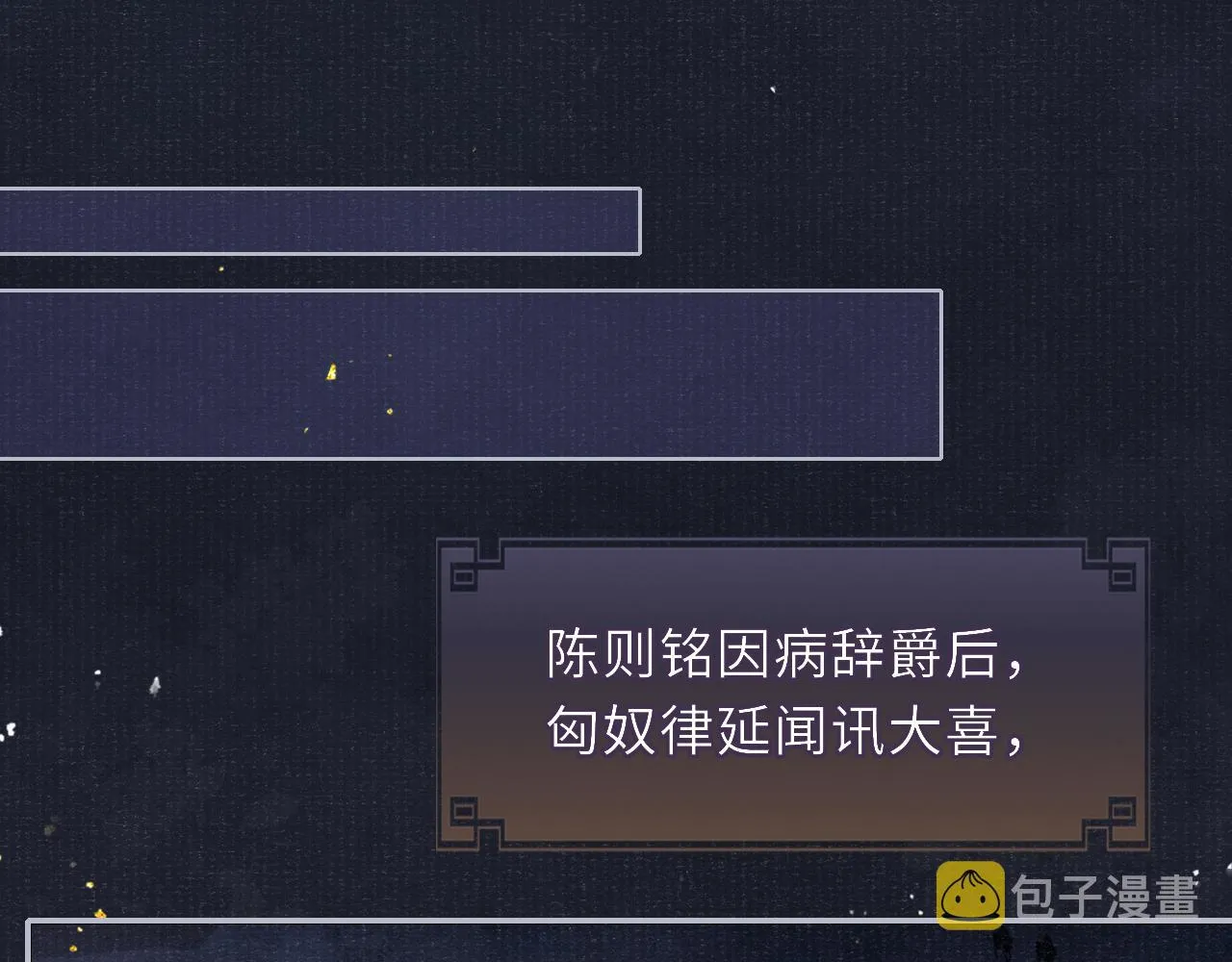 第75话 强灌毒酒 第5页