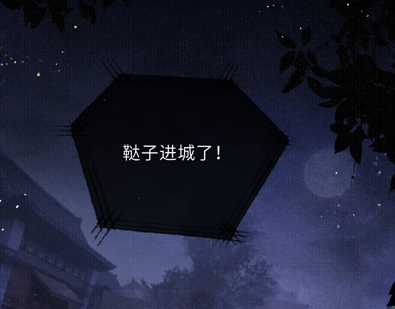 第75话 强灌毒酒 第7页