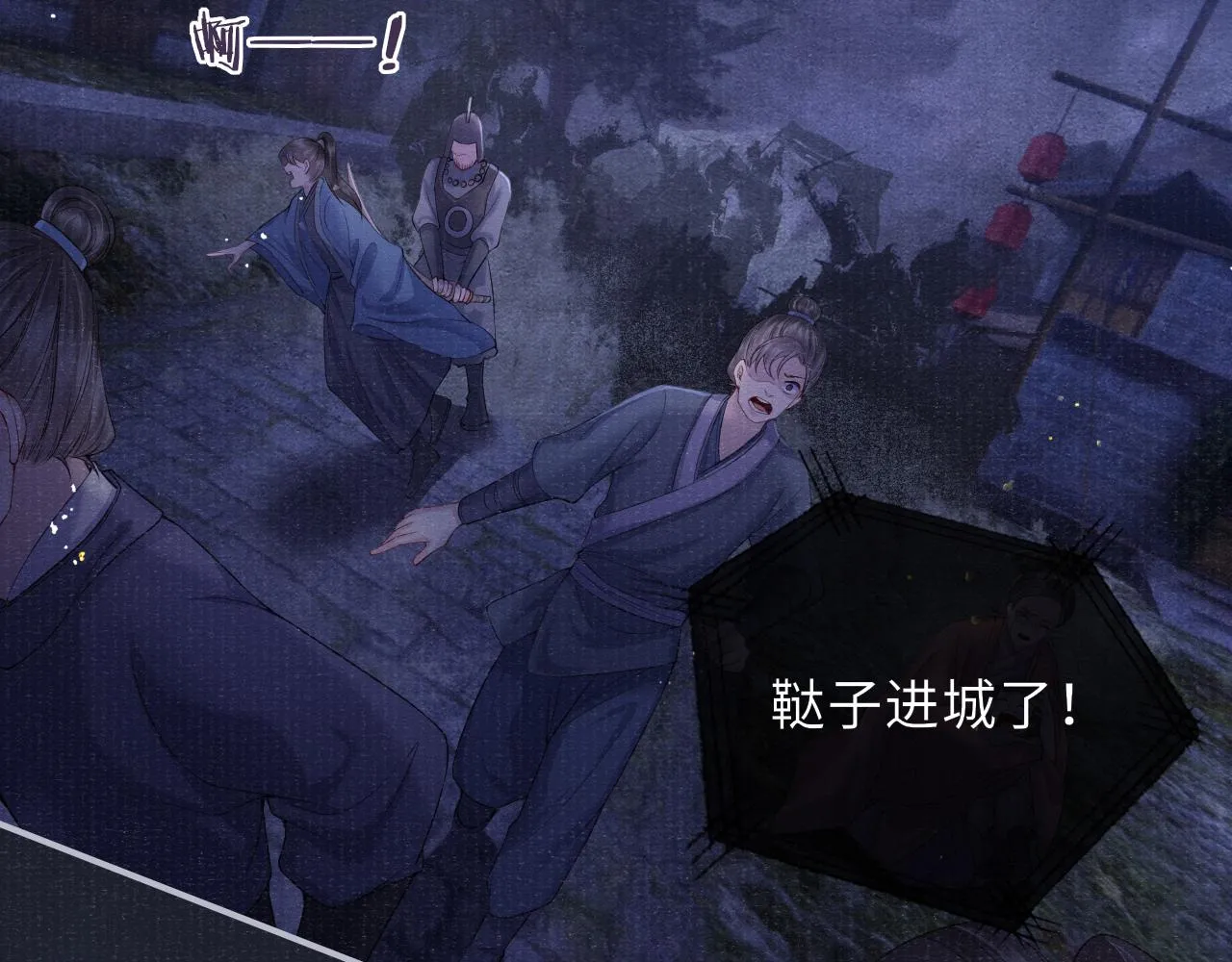 第75话 强灌毒酒 第8页