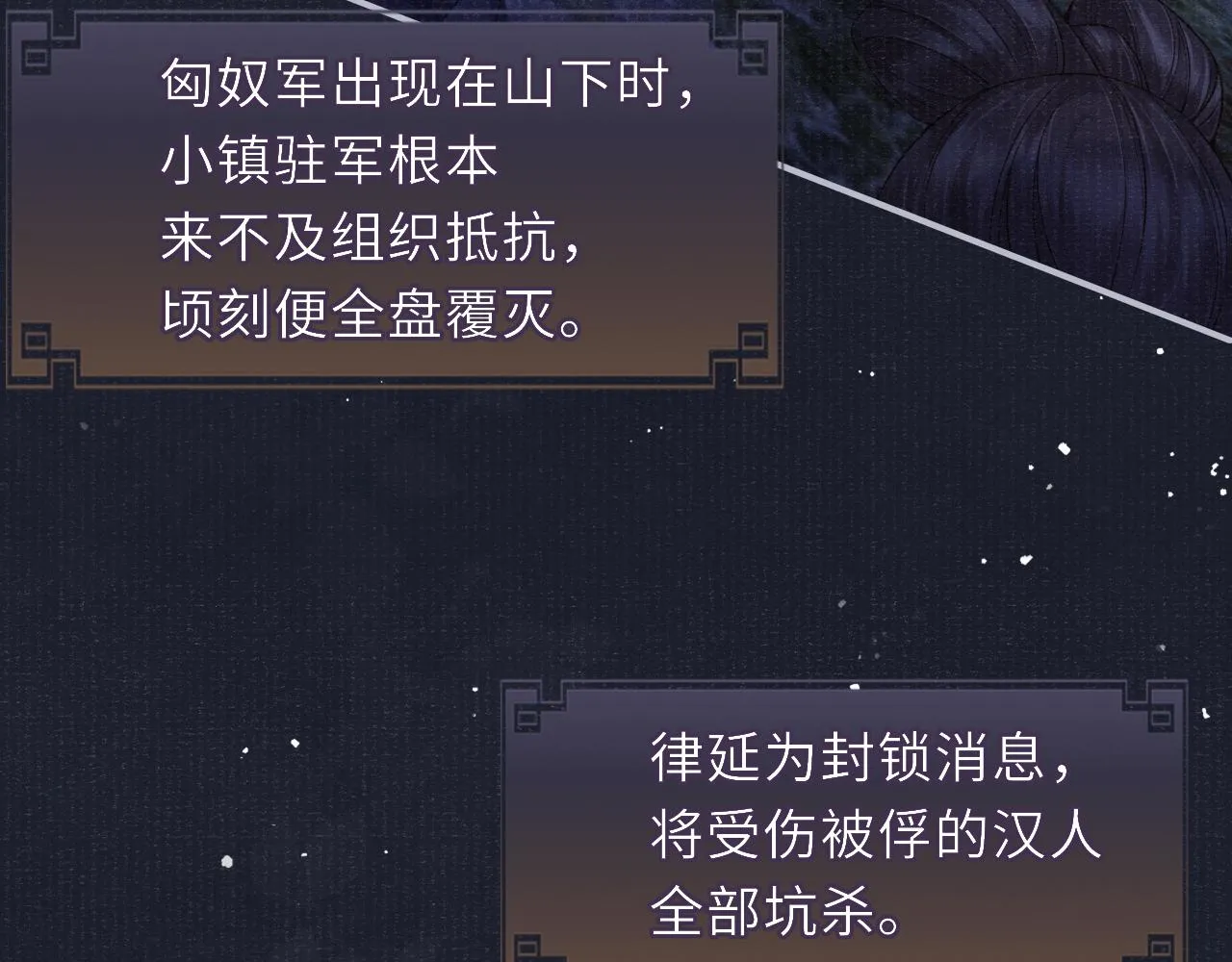 第75话 强灌毒酒 第9页