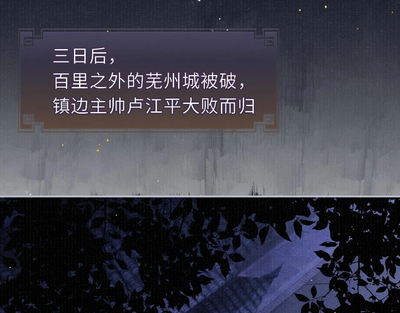 第75话 强灌毒酒 第11页