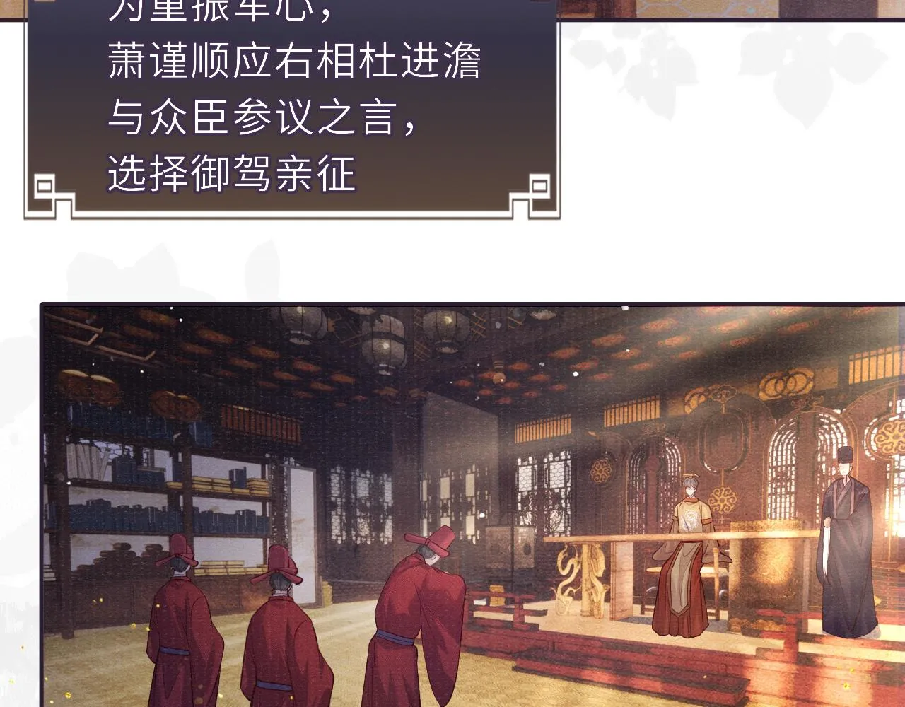 第75话 强灌毒酒 第16页