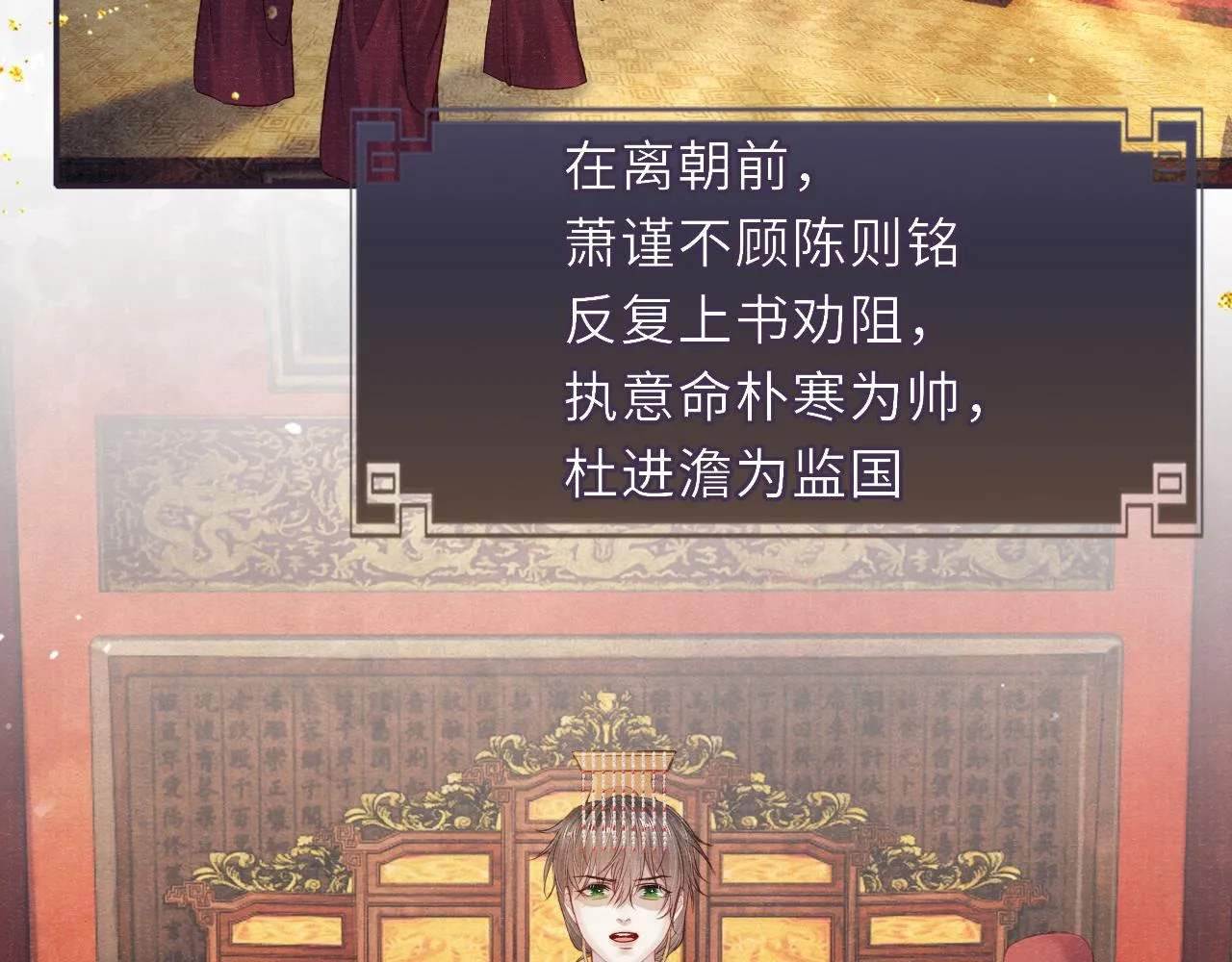 第75话 强灌毒酒 第17页