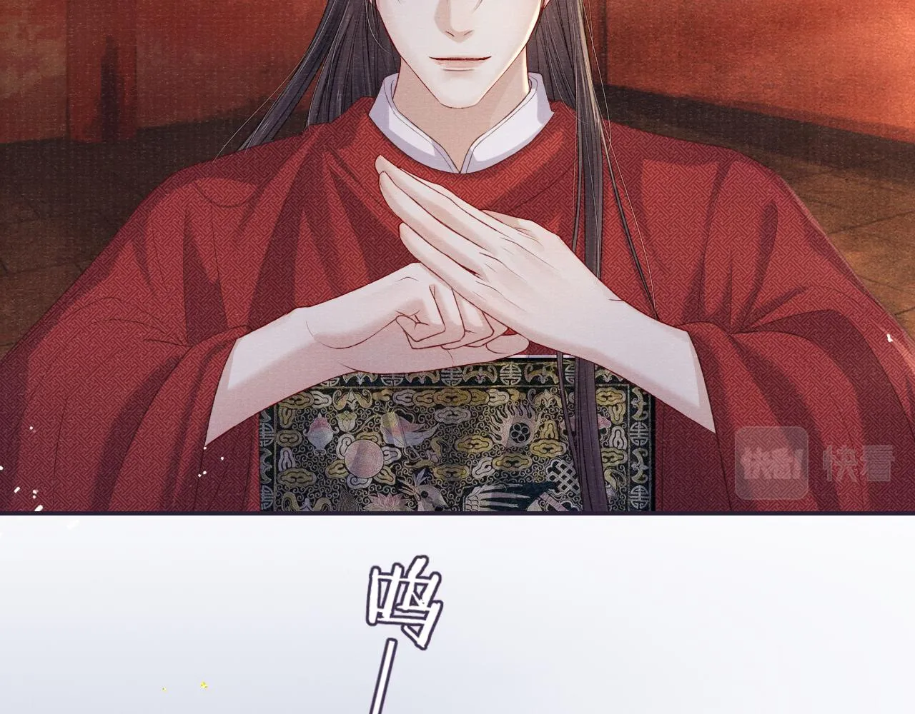 第75话 强灌毒酒 第20页