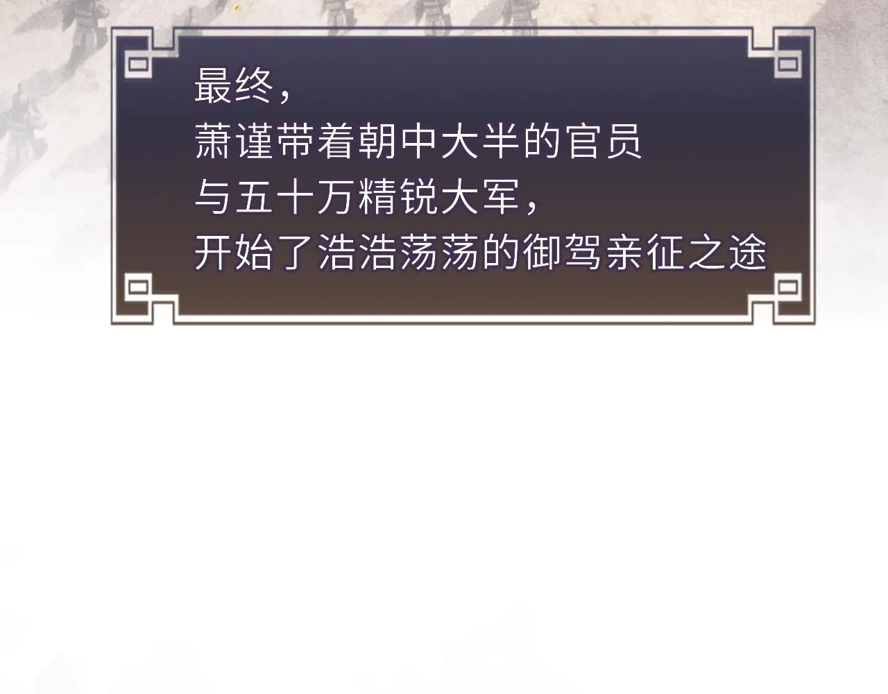第75话 强灌毒酒 第23页