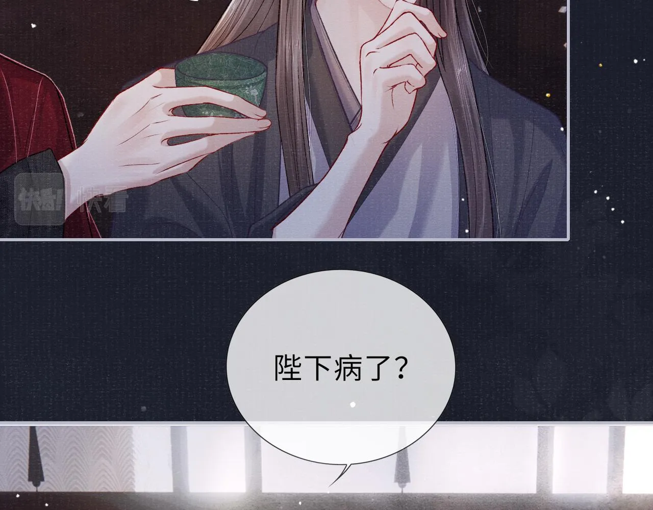 第75话 强灌毒酒 第32页