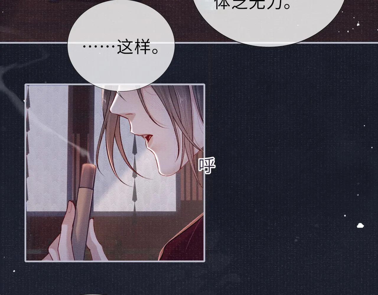 第75话 强灌毒酒 第34页