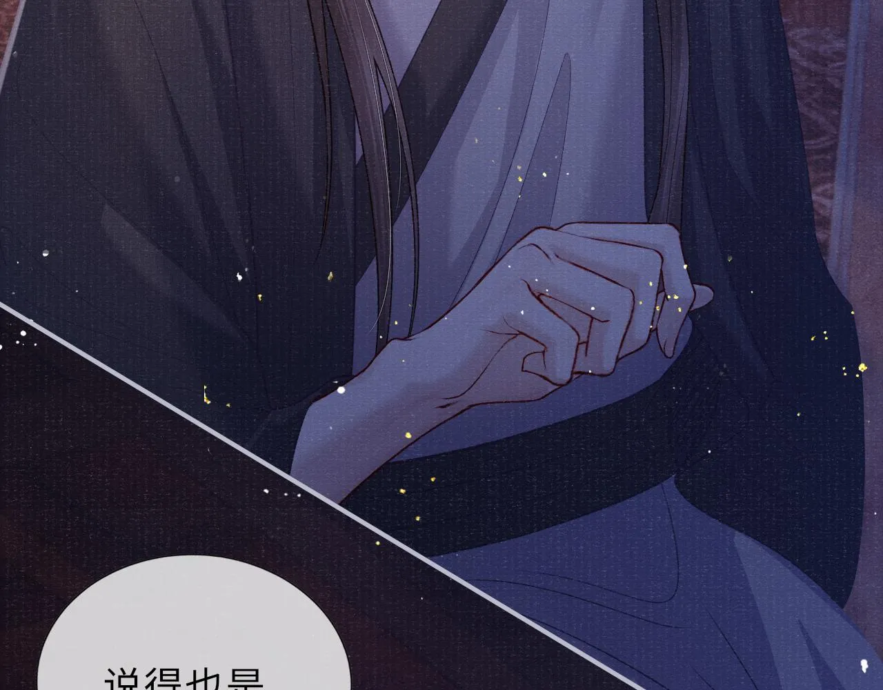 第75话 强灌毒酒 第38页