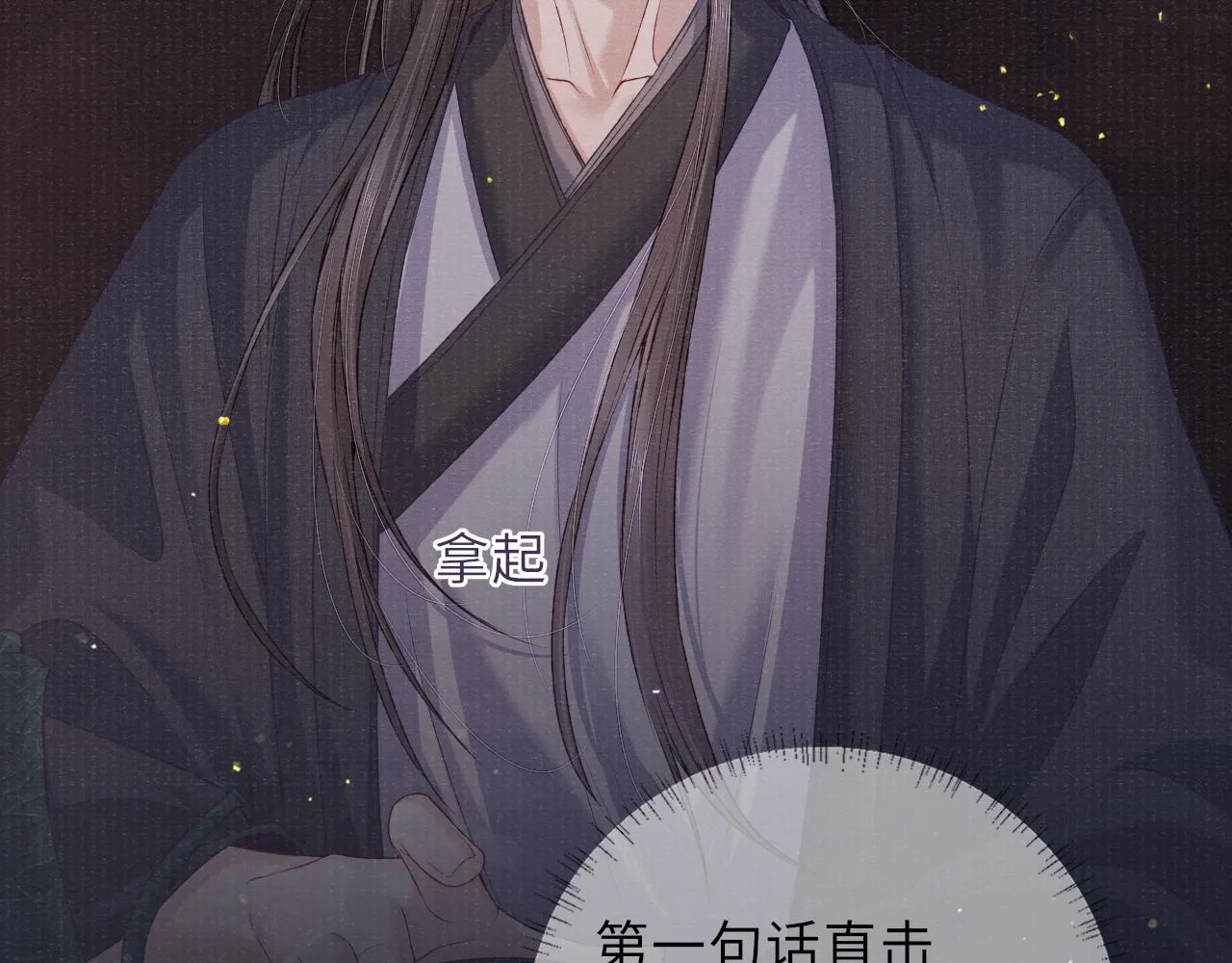 第75话 强灌毒酒 第45页