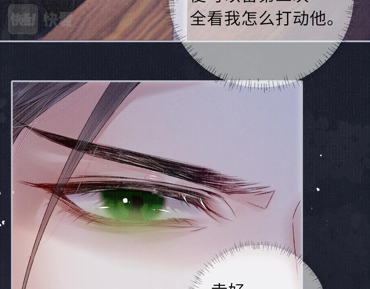 第75话 强灌毒酒 第54页