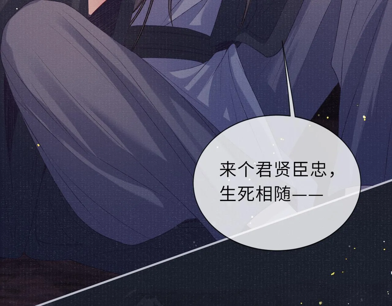 第75话 强灌毒酒 第57页