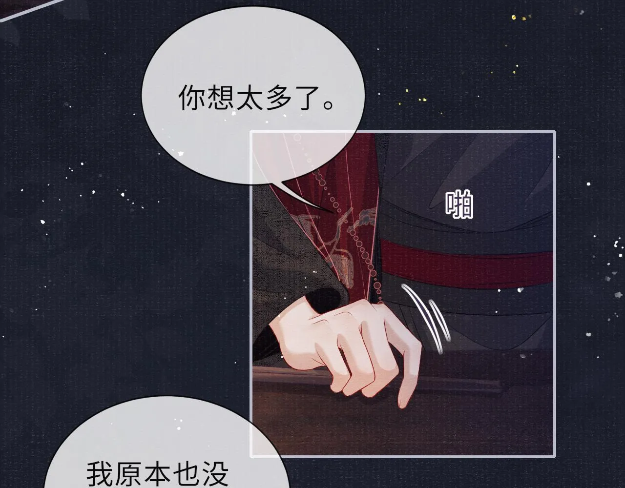 第75话 强灌毒酒 第58页