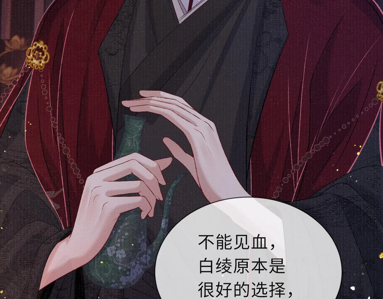 第75话 强灌毒酒 第66页
