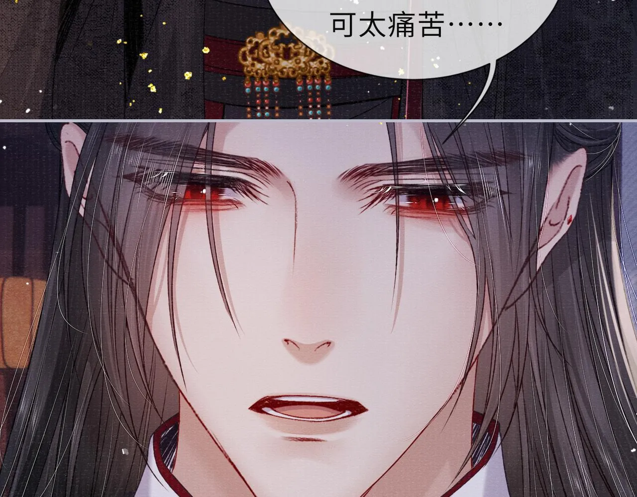 第75话 强灌毒酒 第67页