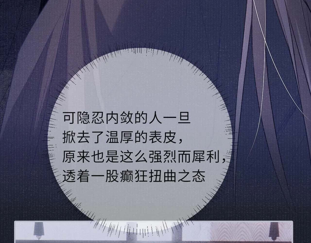 第75话 强灌毒酒 第76页