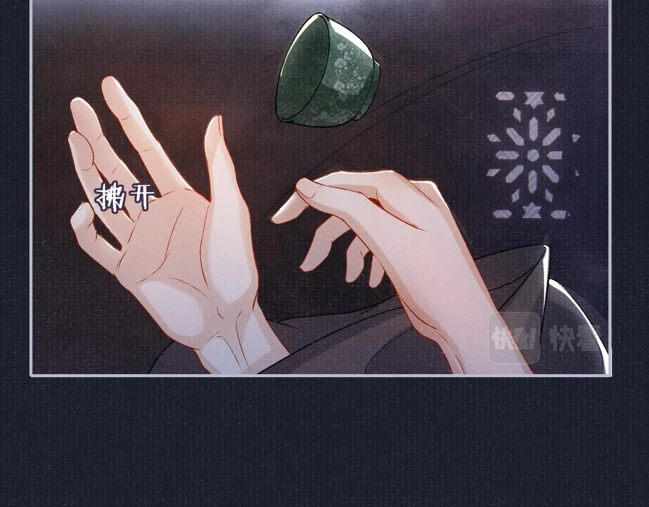 第75话 强灌毒酒 第77页