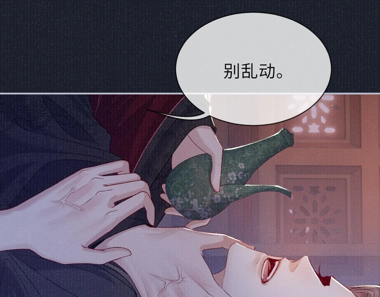 第75话 强灌毒酒 第93页