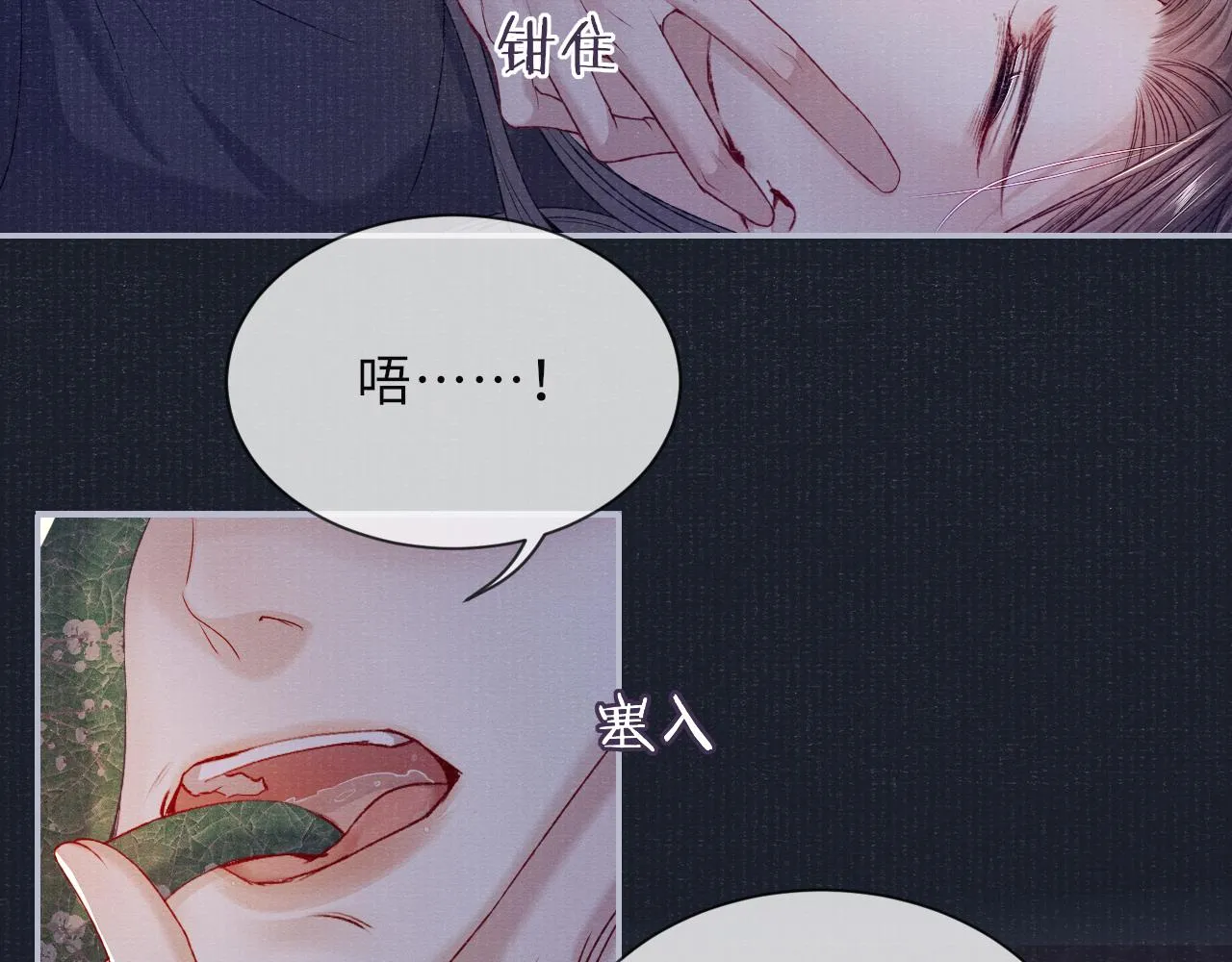 第75话 强灌毒酒 第94页